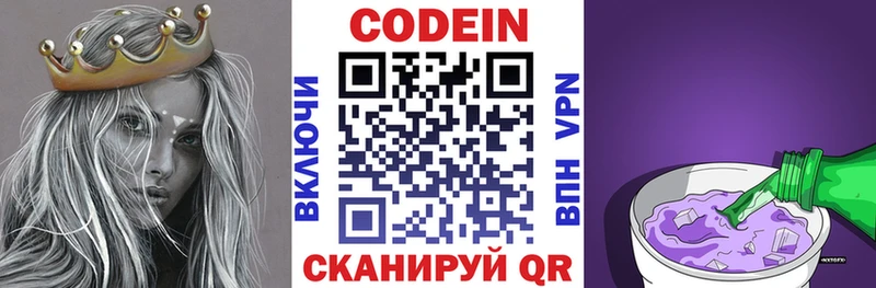 Codein Purple Drank  ОМГ ОМГ рабочий сайт  Бодайбо 