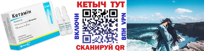 КЕТАМИН VHQ  ссылка на мегу зеркало  Бодайбо 