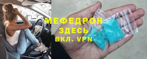 мяу мяу кристалл Нефтекумск