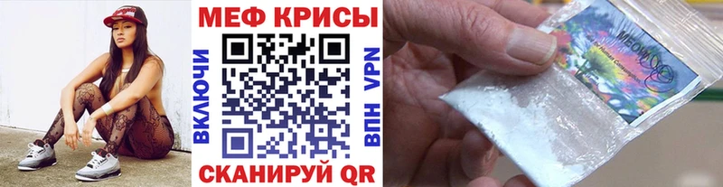 Мефедрон кристаллы Бодайбо