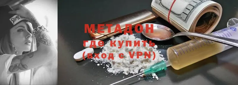 Метадон кристалл Бодайбо