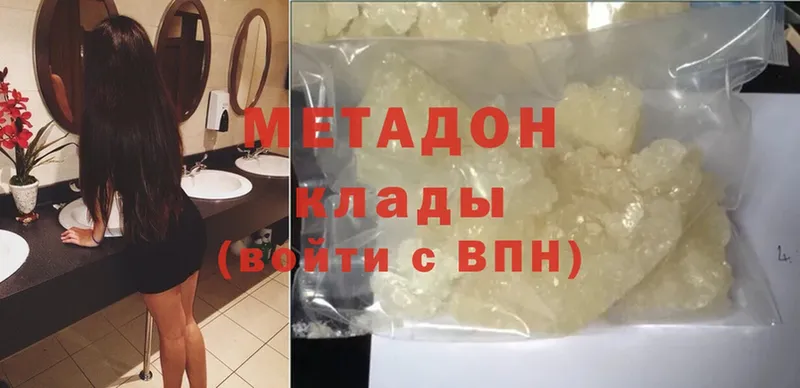 МЕТАДОН мёд  Бодайбо 
